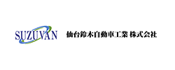 仙台鈴木自動車工業株式会社